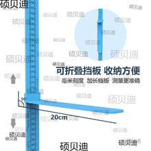 身高测量墙贴儿童测量仪成人家用尺量高器贴墙高精度量高一件批发