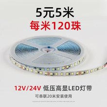 低压灯带led酒柜24V线性灯货车灯带灯槽自粘12V线形灯灯条变压器