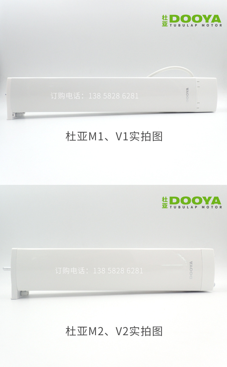 杜亚电动遥控窗帘电机m2v2自动开合帘轨道静音电机dt82tv智能家居