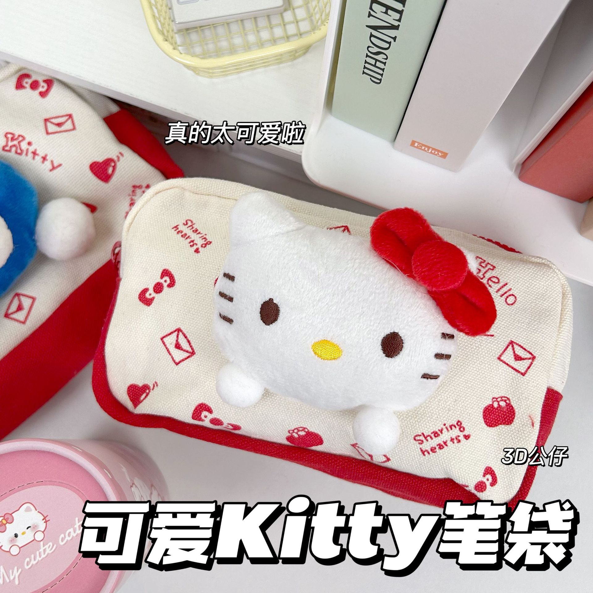 kt猫笔袋高颜值大容量少女心文具收纳袋女学生文具盒化妆包收纳袋