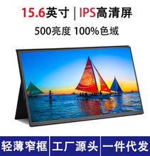 跨境新品 亚马逊15.6寸便携式显示器IPS/XBO/PS5扩展屏直连显示器