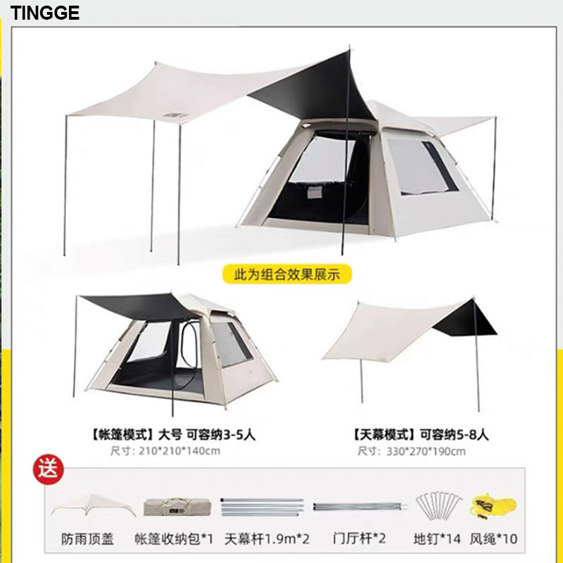 Tent Outdoor Camping Folding Portable Vinyl Canopy Integrated Automatic Sun Shade Rain Wild Camping Equipment Full Set