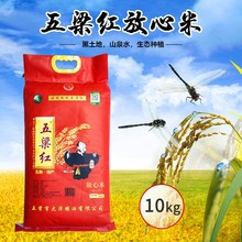 2023黑龙江东北大米新米产地直供五常放心米20斤包装香软糯
