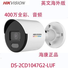 海康英文摄像头400万全彩音频DS-2CD1047G2-LUFHIKWION国际海外版