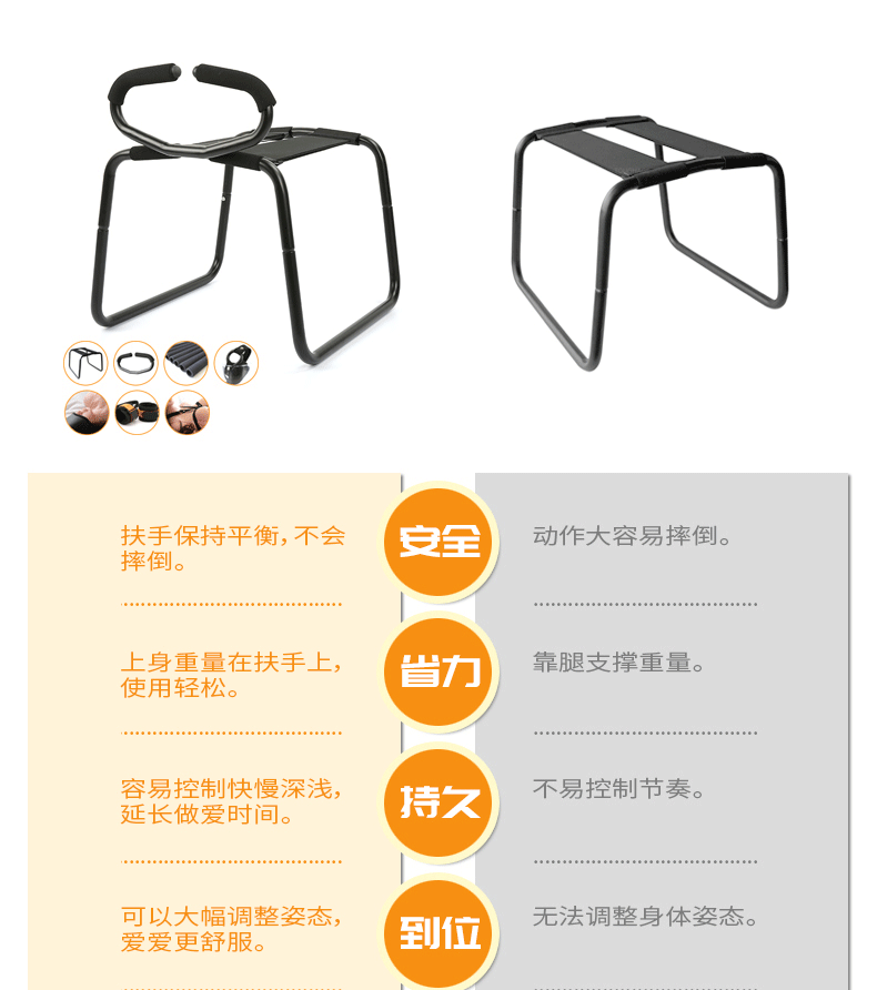 骇客手扶式男女共用情趣玩具性家具用品做夫妻情趣椅性爱椅合欢椅
