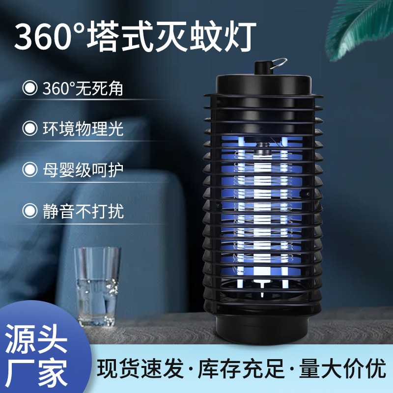 Amazon Cross-Border Household Indoor Mosquito-Repelling Lamp Mother-Child Mute Physical Mosquito Killing Lamp Outdoor Electric Shock Mosquito Killer Battery Racket