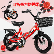 新款折叠儿童自行车男孩3--6-7-10岁宝宝女孩脚踏车12-18寸童车
