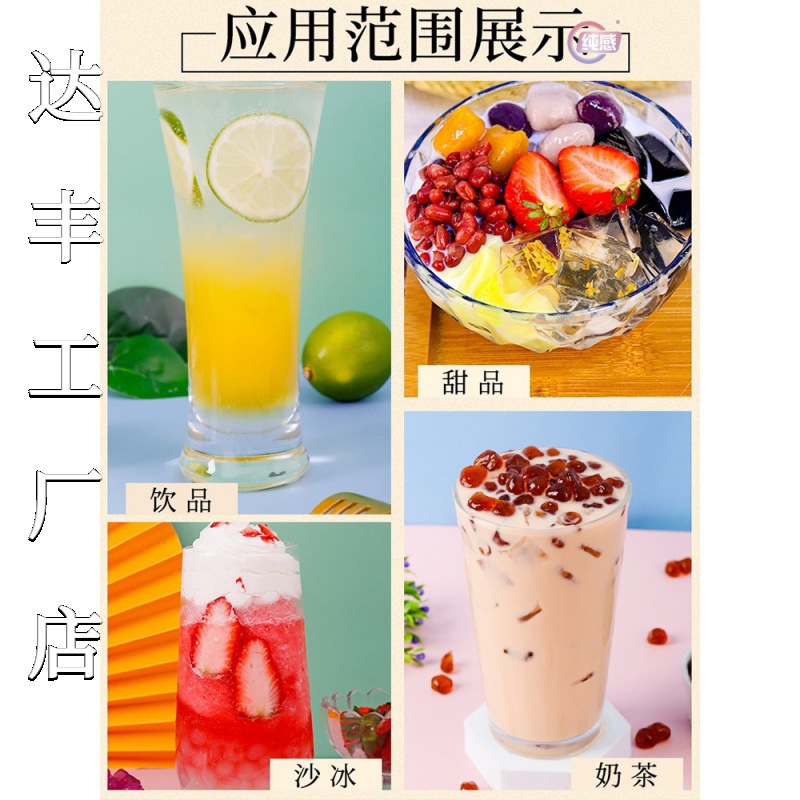 2024f60果葡糖浆6kg大桶装果糖奶茶甜品咖啡店调味原料商用果特产