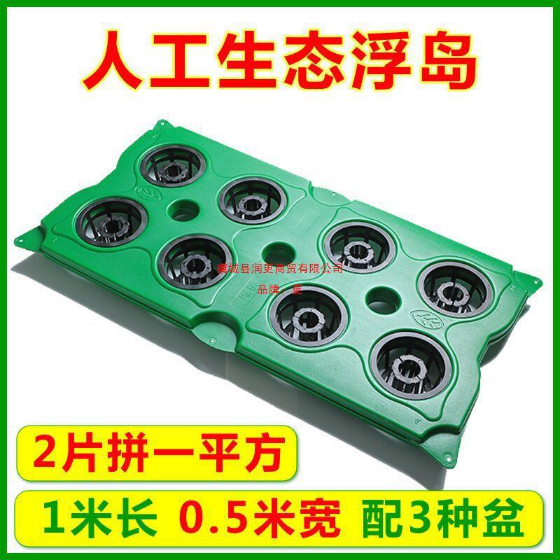 水上种植浮床人工人工浮岛生态浮岛鱼塘水面蔬菜浮板水上种植漂浮