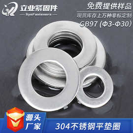 304不锈钢垫片圆形加大加厚金属螺丝平垫圈超薄介子华司平垫大全M