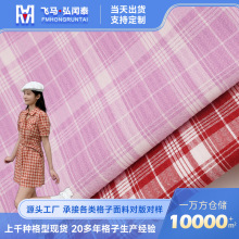 现货 115g全涤格子面料 春夏季时尚女装格子连衣裙JK服衬衫面料
