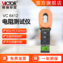 胜利仪器VC6410/12 数字兆欧表绝缘电阻测试仪摇表接地电阻测试仪