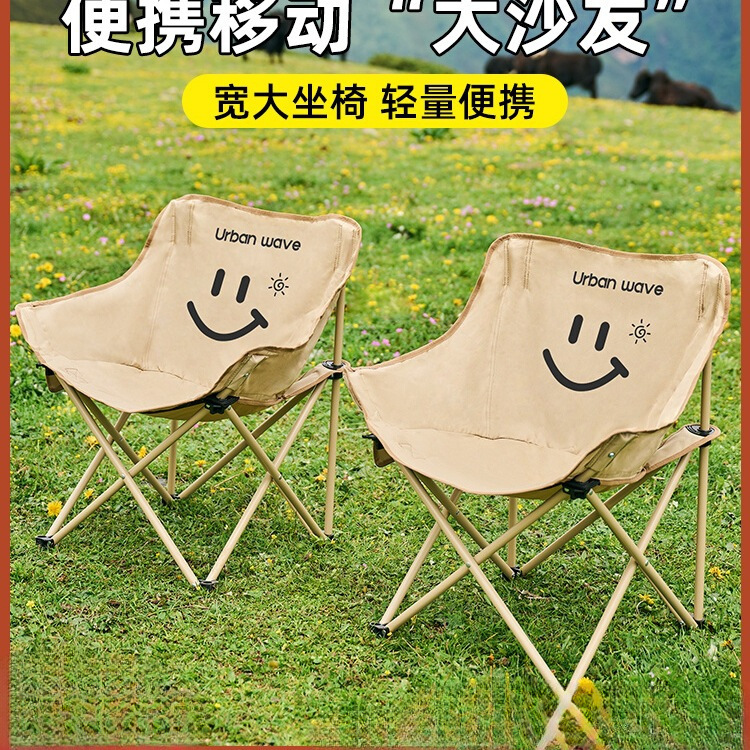 户外折叠椅子便携露营月亮椅野餐桌椅装备钓鱼凳户外折叠沙滩躺椅