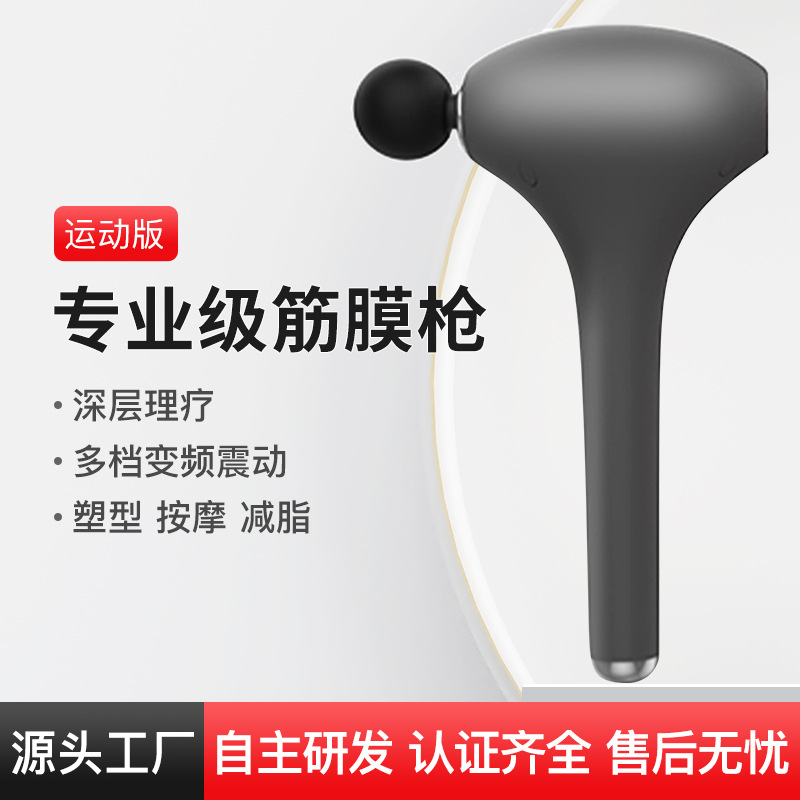 Customized Muscle Neck Cream Gun Deep Hammer Massage Gun Professional Cross-Border E-Commerce Support Oemodm