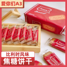 Anemon3爱你们比利时风味焦糖饼干袋装酥性饼干追剧零食独立包装