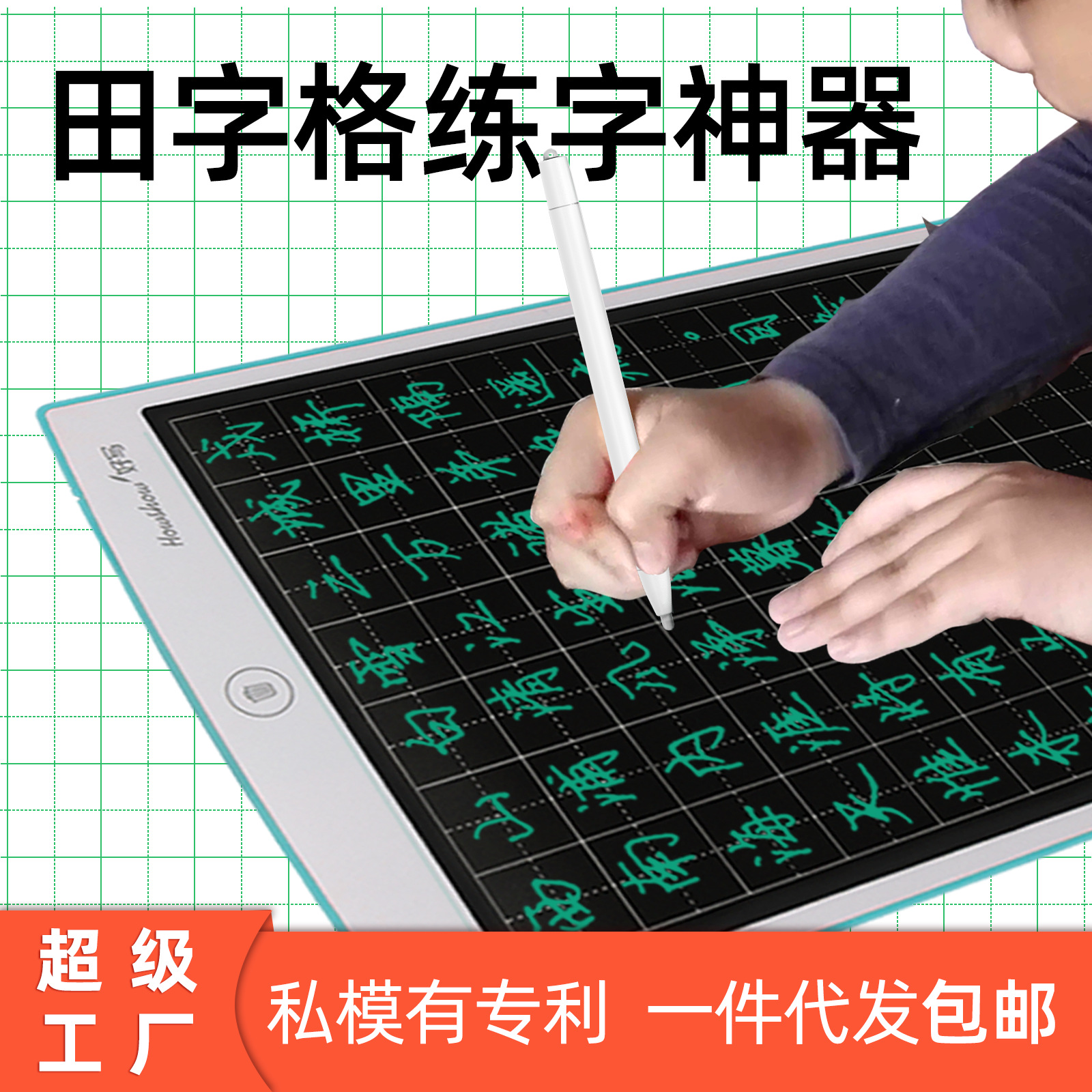 12-Inch LCD Handwriting Board Student Children Calligraphy Practice Square Frame LCD Writing Board Factory Wholesale