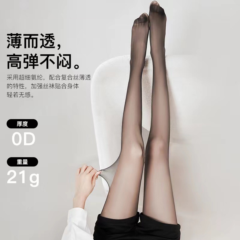 Black Silk Women's Spring and Autumn Ultra-Thin Anti-Snagging Silk Non-Slip Superb Fleshcolor Pantynose High Transparent Sexy Black Opaque Tights 0D Stockings