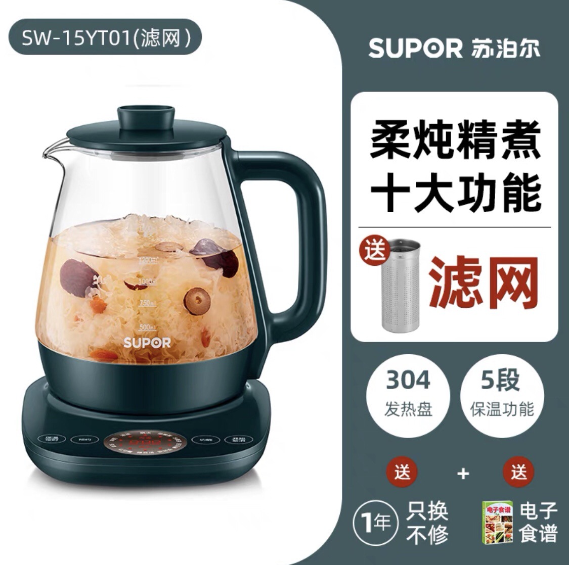 苏泊尔养生壶家用全自动玻璃电煮茶壶加厚煮茶器多功能养身烧水壶