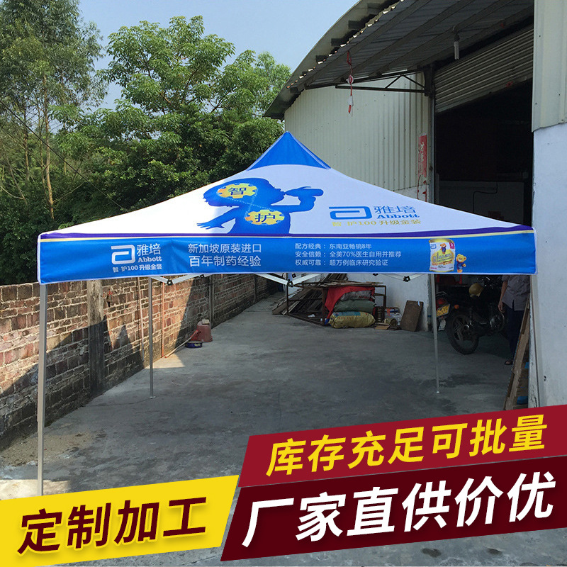 Factory Wholesale 3*3 Portable Advertising Tent Can Be Used to Design Logo Outdoor Exhibition Four-Corner Advertising Tent