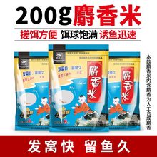 钓鱼王人工合成麝香小米升级版野钓酒米打窝小药袋200克130袋/箱