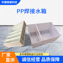 PP塑料水箱耐酸碱pe电解酸洗槽防腐电镀槽焊接养殖水产聚丙烯水箱