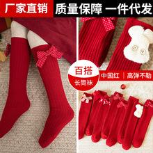 2021年新款新年袜大红色长筒袜蝴蝶结配饰小腿袜女童中筒袜棉袜子