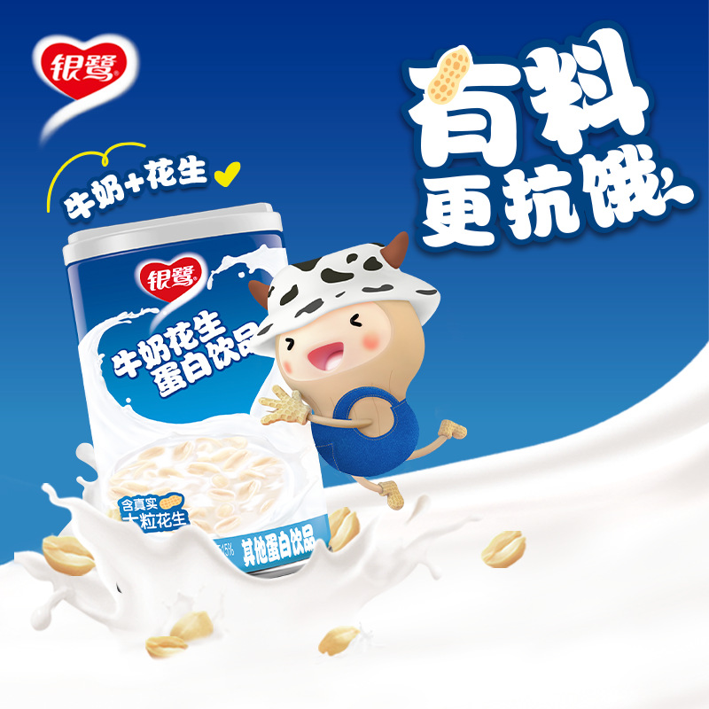 银鹭牛奶花生280g8罐装早餐牛奶原味花生乳饮料整箱休闲早餐奶