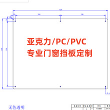 亚克力观察窗门板挡板 防静电PC/PVC自动化设备罩板面板加工