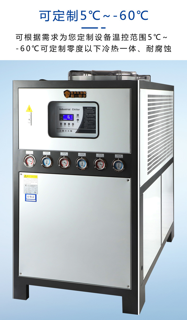 工业冷水机15hp风冷式15匹防雨电箱冰水机冷却机组制冷机注塑厂家