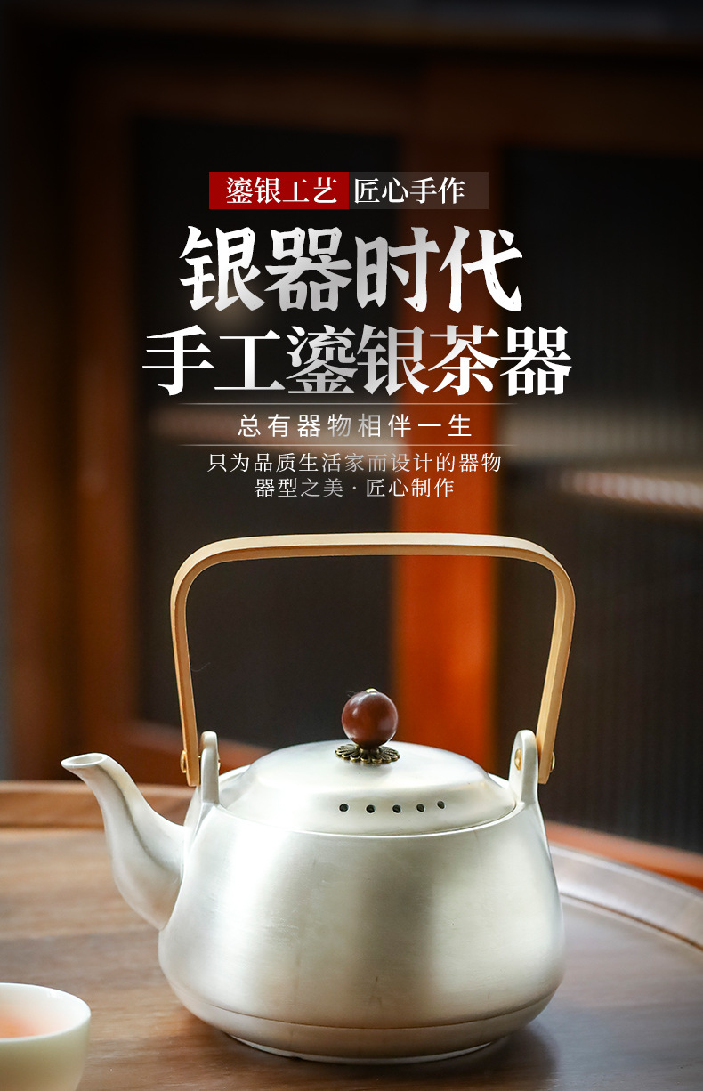 鎏银茶具_01