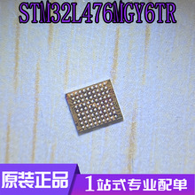 STM32L476MGY6TR 封装WLCSP81 全新现货 集成电路IC