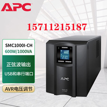 APC UPS不间断电源SMC750 1000 1500 2000 3000I-CH电脑VA W稳压