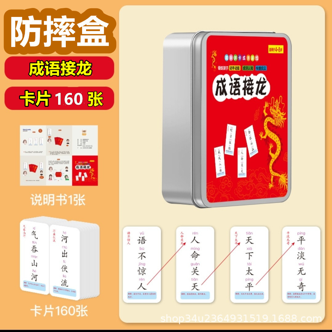 Chinese Character Puzzle Game for Elementary School Students, 360 Parent-Child Interaction Cards for the Year of Rabbit