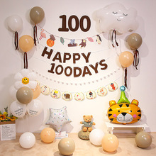 宝宝生日百天布置装饰场景100天纪念日宴仪式感拍照道具气球背景