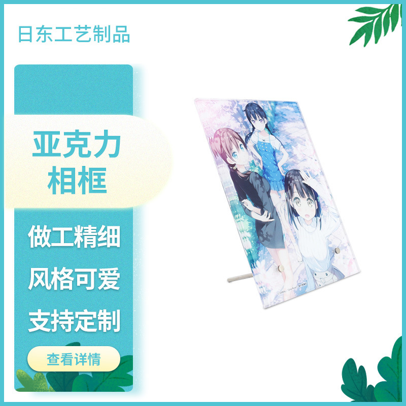 源头工厂加厚亚克力桌面摆件相框画框来图来样亚克力相框加工