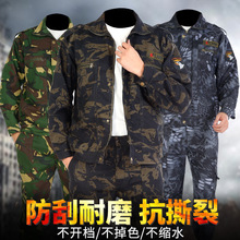 迷彩服套装耐脏耐穿军训服加厚宽松劳保工作服汽修抗撕裂工装批发