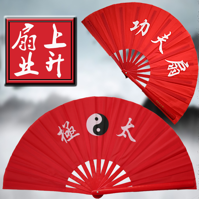 包邮厂家批发功夫扇子太极扇响扇红色中国武术表演学生儿童舞蹈扇