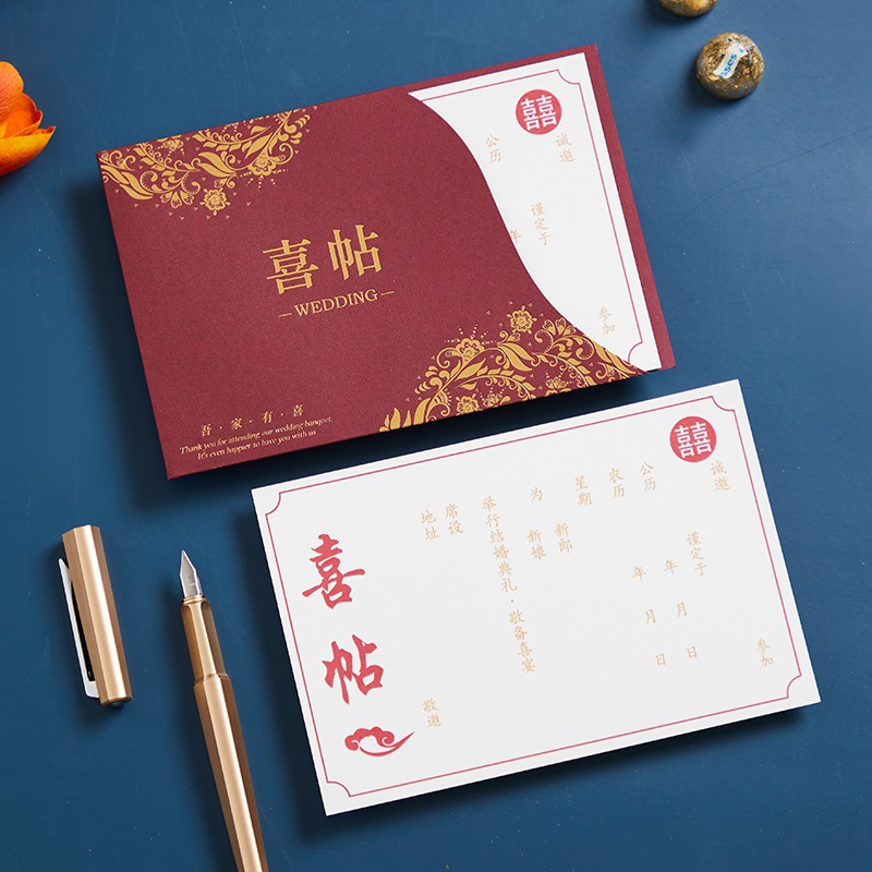 婚宴简约喜帖结婚2024请帖感中式请柬婚礼邀请函打印-阿里巴巴