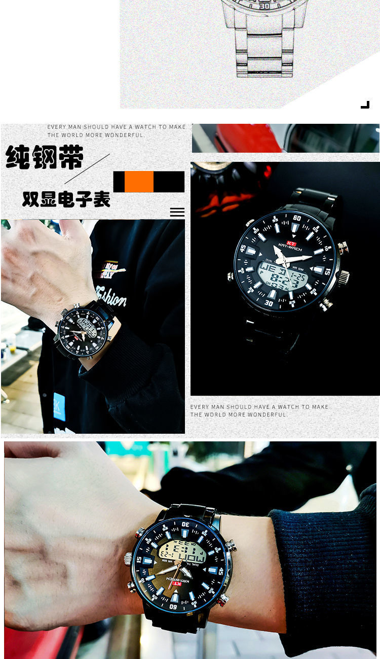 运动电子手表男学生韩版防水夜光智能黑科技多功能大表盘男士手表