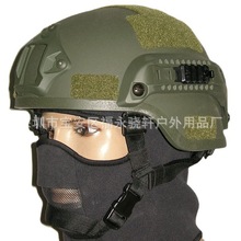 米奇2000玻璃钢带墨鱼干带导轨头盔战术防护头盔户外骑行野战头盔