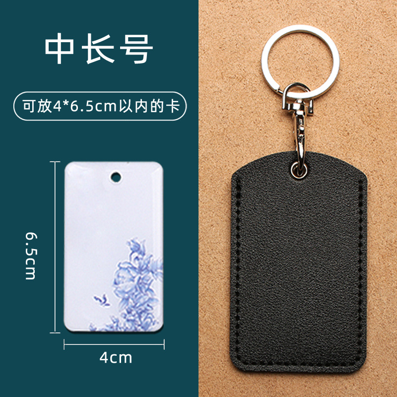 感应门禁卡套小长方形水滴公交车卡钥匙套扣迷你小区电梯卡保护套