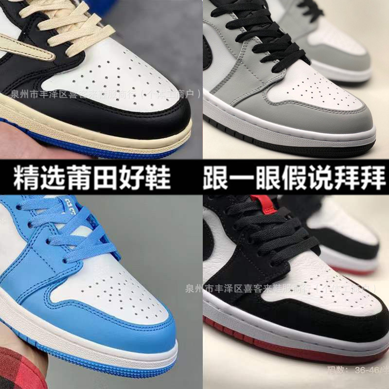 莆田高版本aj闪电倒钩芝加哥摩卡低帮板鞋篮球鞋男女情侣鞋运动鞋