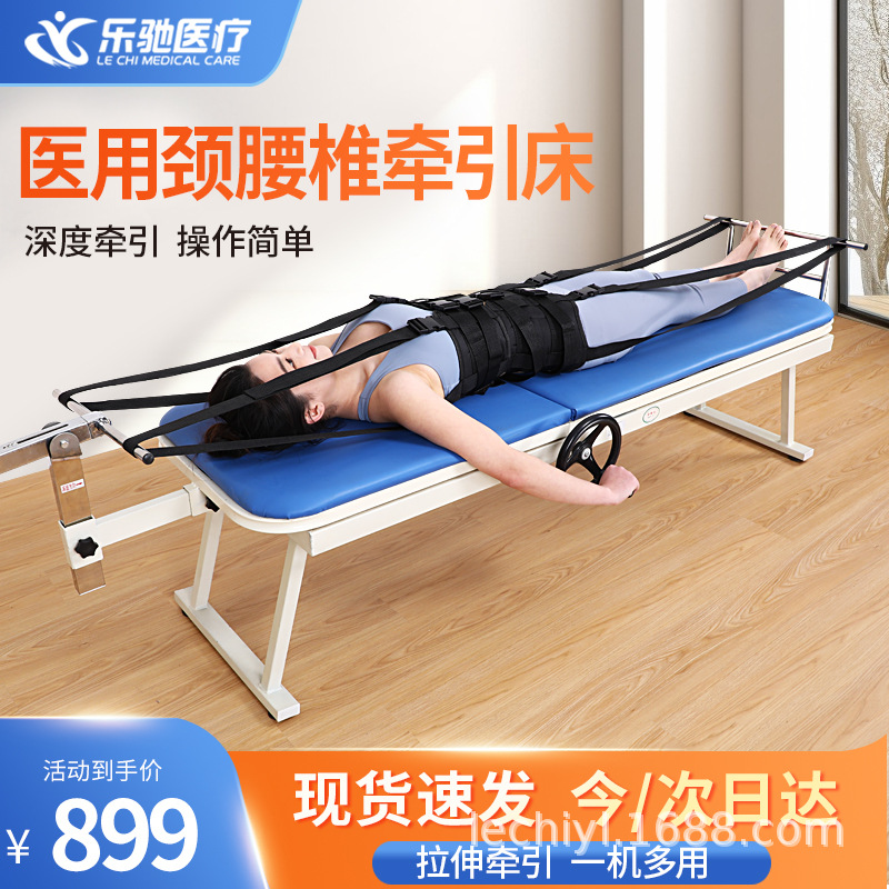 乐驰医用颈腰椎牵引床 多功能便携式拉伸器 腰椎间盘颈椎病