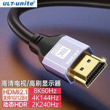 优籁特 HDMI线2.1版8k数字高清线台式主机笔记本电脑超清视频线
