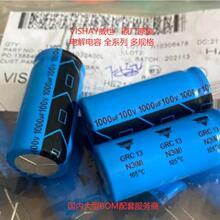 VISHAY全新原装BC 051系 4700uf 63v 音频发烧滤波电解电容 4脚