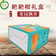 日本购春见耙耙柑礼盒橙子包装盒粑粑柑纸箱现货产地超市水果礼品