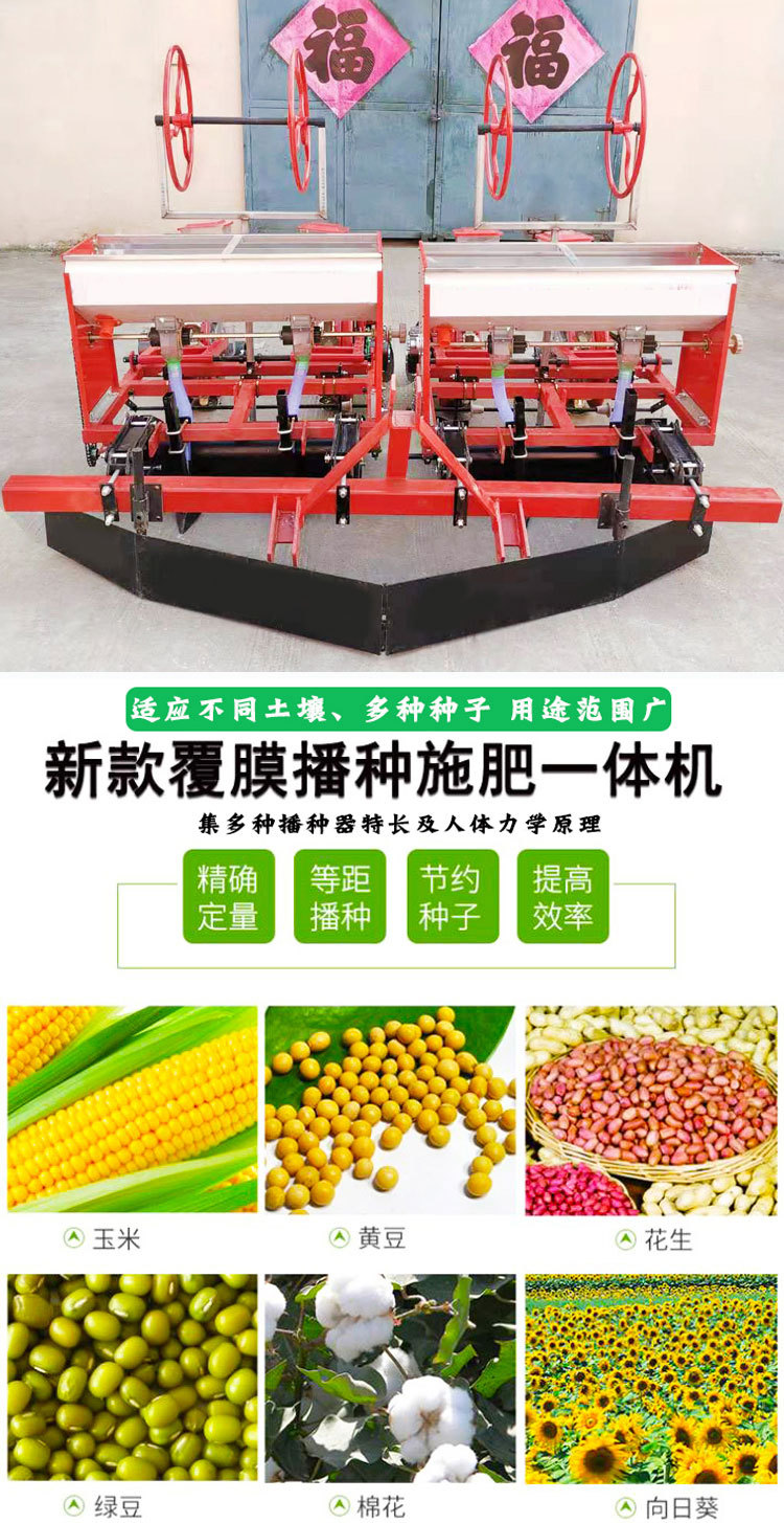 宏鑫自走式盖膜机 棉花铺膜播种机 棉花土豆种植后置式打药铺膜机