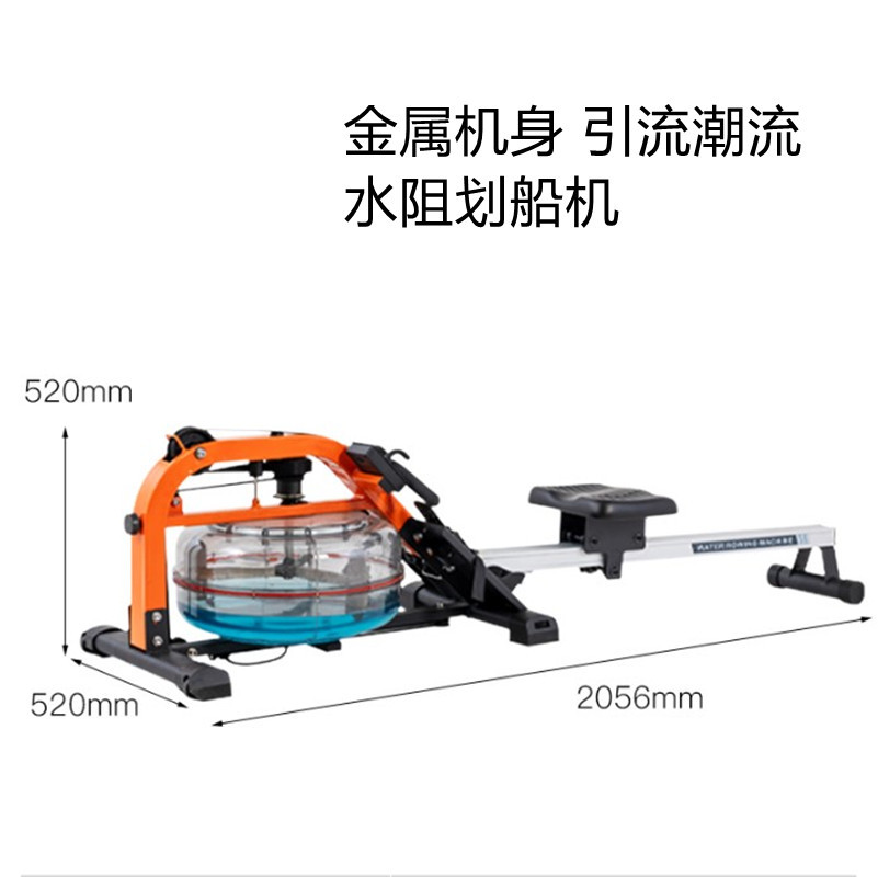 风阻金属划船器家用静音室内水阻划船机健身器材纸牌屋划水机