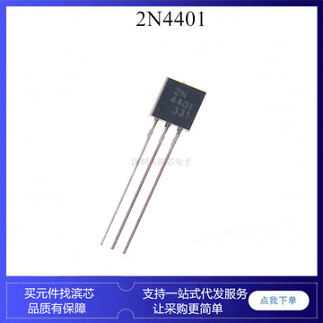 2n4401 mmbt4401 2x npn 晶体管 to92 小功率三极管 40v sot23