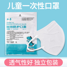 儿童N95一次性防护独立包装挂耳式医用防护口罩安全防护口罩夏季